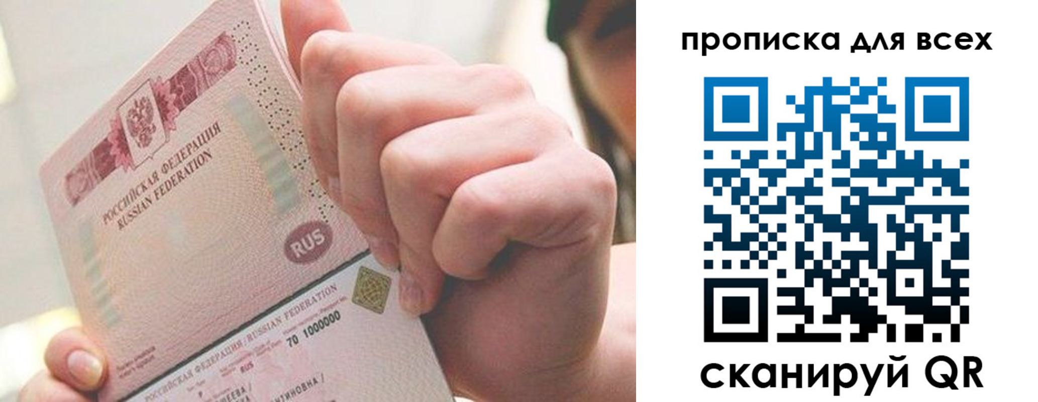 прописка в квартире в ХМАО