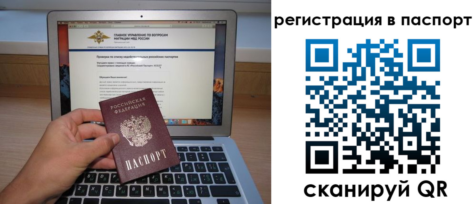 прописка паспорт в ХМАО