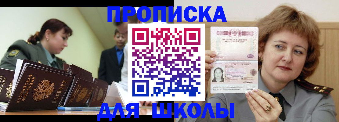 прописка для военкомата в ХМАО