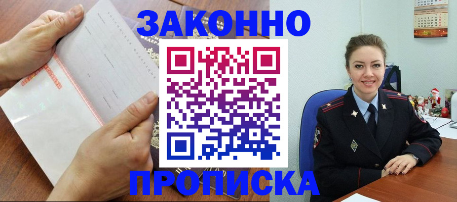 временная регистрация законно в ХМАО