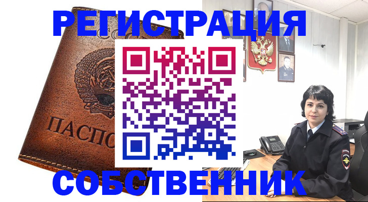 прописка регистрация в ХМАО
