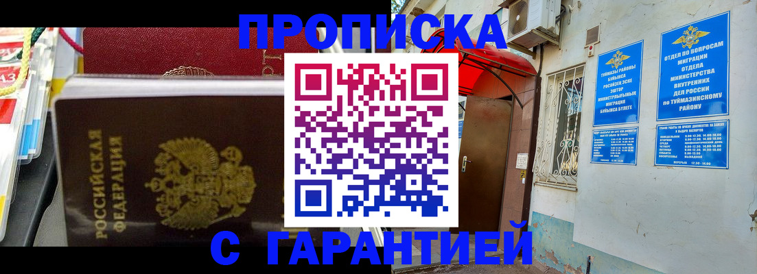 прописка паспорт в ХМАО